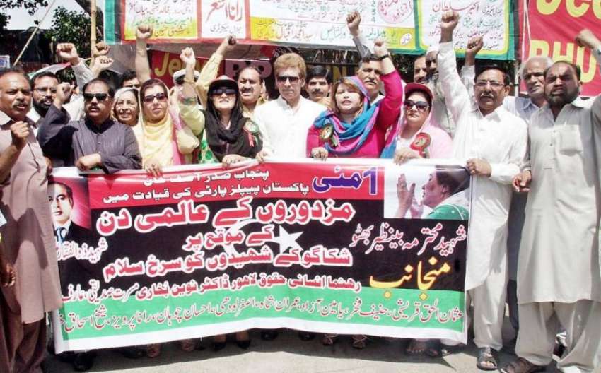 لاہور: پیپلز پارٹی کے زیراہتمام مزدوروں کے عالمی دن کے موقع ..