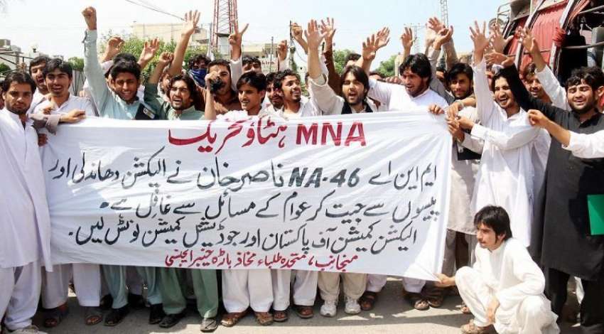 پشاور: متحدہ طلبہ محاذ خیبر ایجنسی کے طلبہ اپنے مطالبات ..