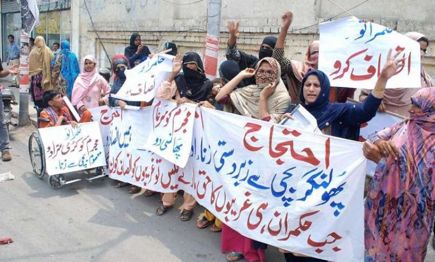 لاہور: پھولنگر کے رہائشی پریس کلب کے باہر احتجاج کر رہے ہیں۔