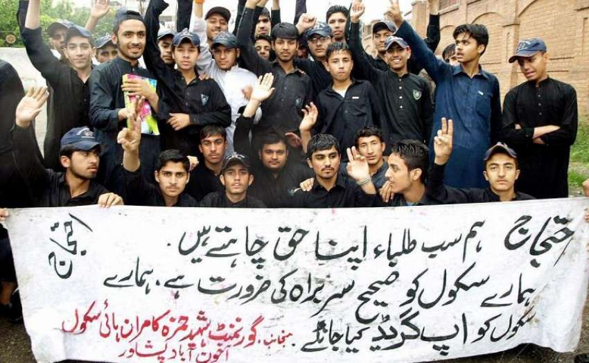 پشاور: گورنمنٹ شہید حمزہ کامران ہائی سکول آخون آباد کے طلبا ..