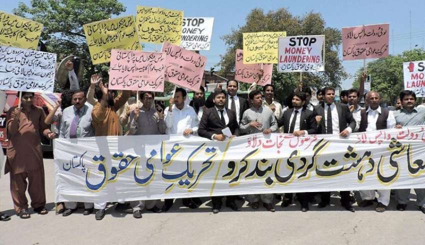لاہور: تحریک عوامی حقوق کے زیر اہتمام جی پی او چوک میں احتجاجی ..