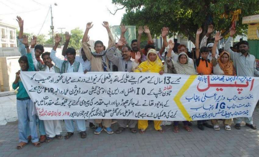 لاہور: ٹاؤن شب کے رہائشی مقامی پولیس کے خلاف احتجاج کر رہے ..