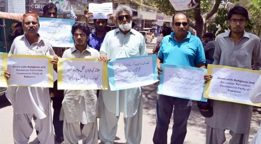 حیدر آباد: کمیونسٹ پارٹی کے زیر اہتمام دہشت گردی کے خلاف ..