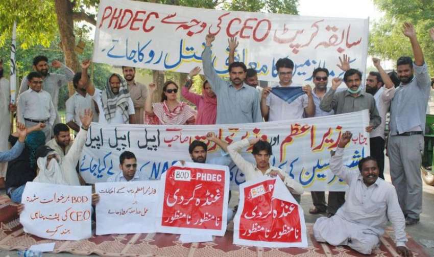 لاہور: پی ایچ ڈی ای سی کے ملازمین اپنے مطالبات کے حق میں احتجاجی ..