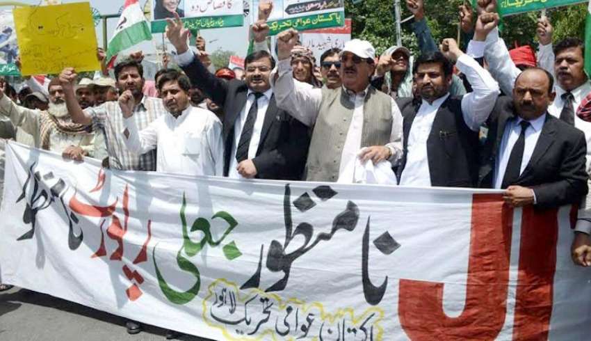 لاہور: پاکستانی عوامی تحریک کے زیر اہتمام سانحہ ماڈل ٹاؤن ..