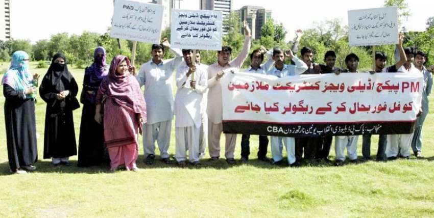اسلام آباد: پی ڈبلیو ڈی کے ملازمین مطالبات کے حق میں احتجاجی ..