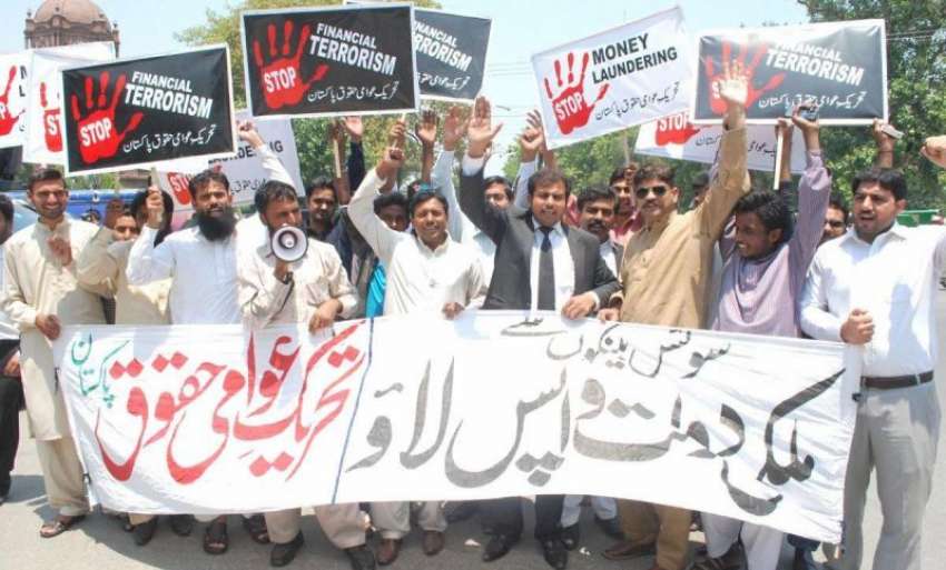 لاہور: تحریک عوامی حقوق پاکستان کے زیر اہتمام جی پی او چوک ..