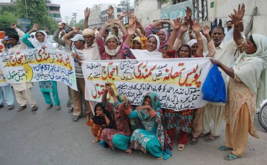لاہور: سمندری کے رہائشی مقامی پولیس کی طرف سے انصاف نہ ملنے ..