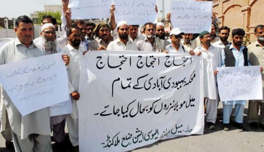 پشاور: میل موبلائزر ایسوسی ایشن مالا کنڈ کے زیر اہتمام کارکنان ..