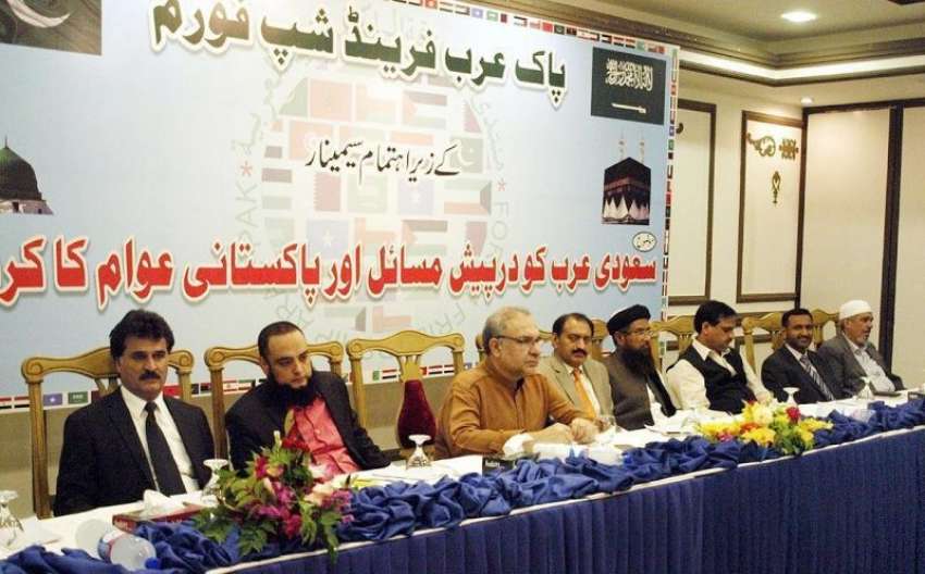 اسلام آباد: پاک عرب فرینڈ شپ کے زیر اہتمام سیمینار میں چیمبر ..