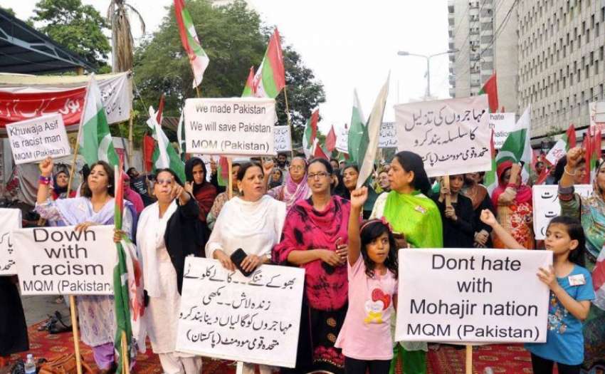 کراچی: پریس کلب کے سامنے متحدہ قومی موومنٹ کی خواتین کارکنان ..