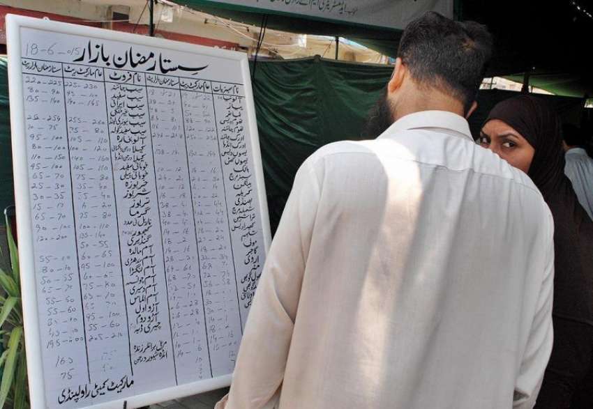 راولپنڈی: پنجاب حکومت کی طرف سے سستا رمضان بازار میں شہری ..