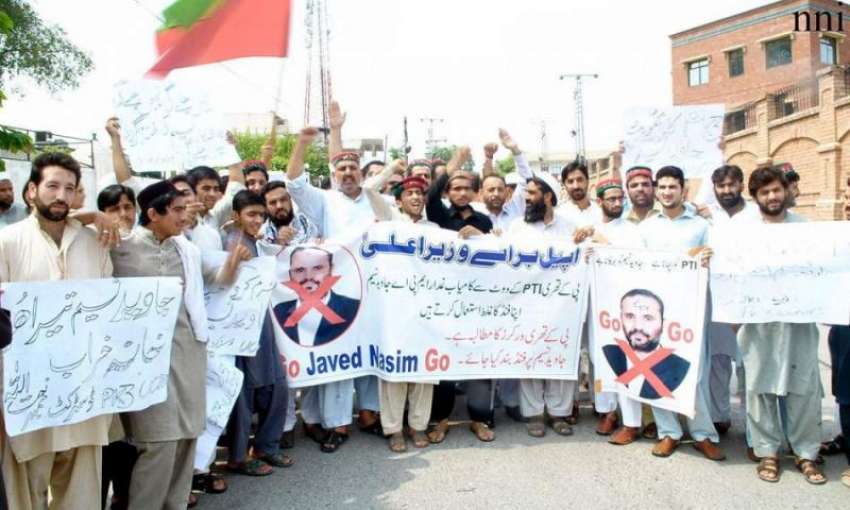 پشاور: پاکستان تحریک انصاف کے کارکنان جاوید نسیم کے خلاف ..