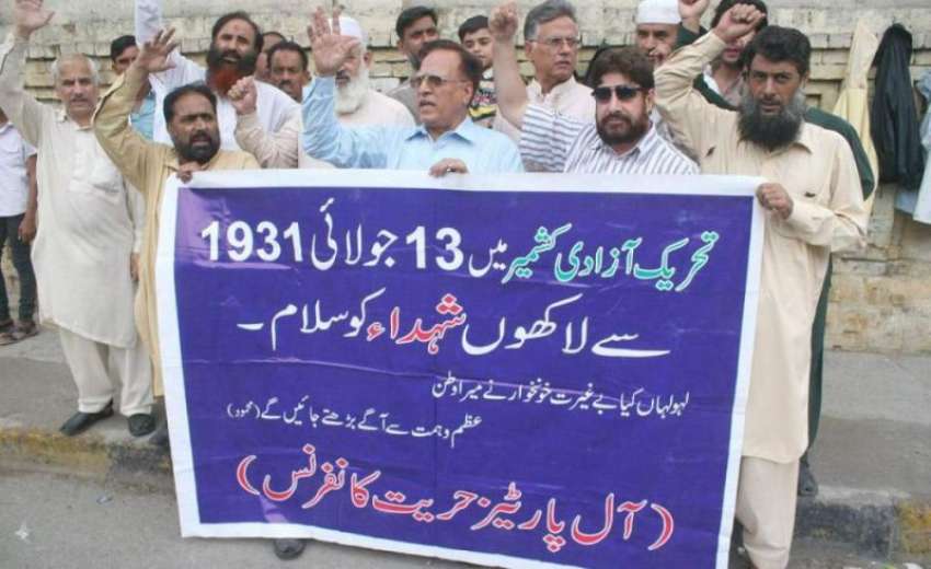 لاہور: آل پارٹیز ہریت کانفرنس کے زیر اہتمام شہداء تحریک ..