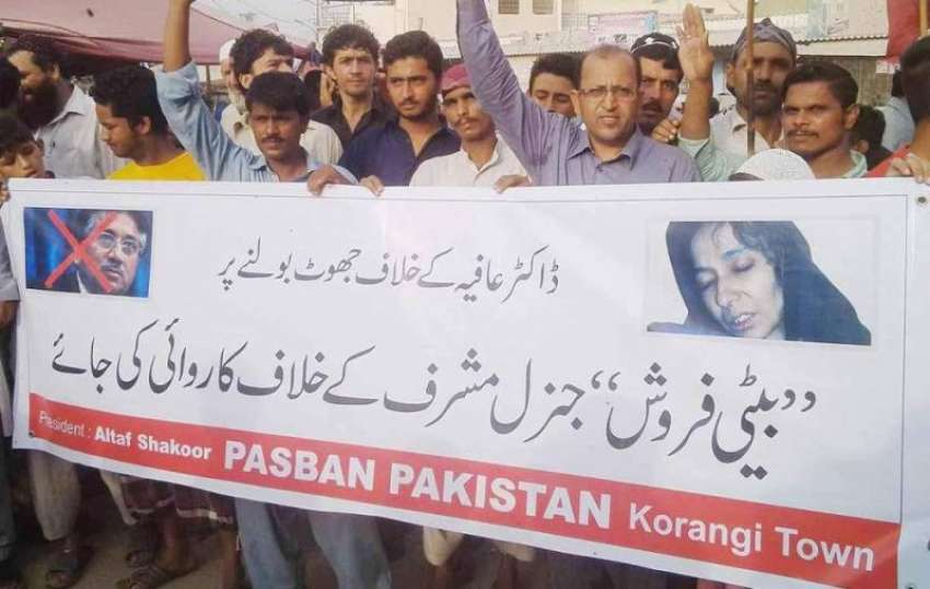 کراچی: پاسبان پاکستان کے زیر اہتمام ڈاکٹر عافیہ صدیقی کی ..