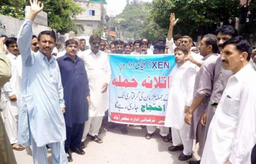 مظفر آباد: ترقیاتی ادارہ کے ملازمین اپنے مطالبات کے حق میں ..
