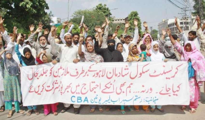 لاہور: کریسنٹ سکول شادمان کے برطرف ملازمین اپنے مطالبات ..