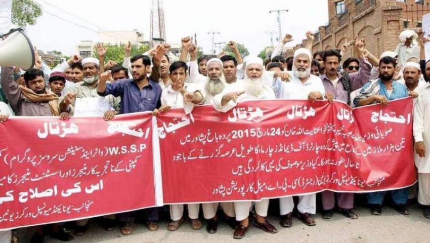 پشاور: یونائیٹڈ میونسپل ورکرز یونین کے زیراہتمام مظاہرین ..