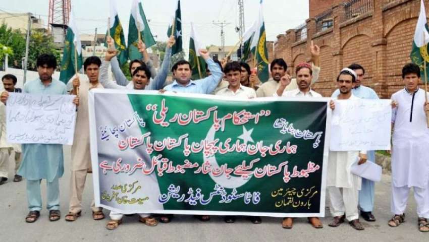 پشاور: فاٹا سٹوڈنٹس فیڈریشن کے طلباء اپنے مطالبات کے حق ..
