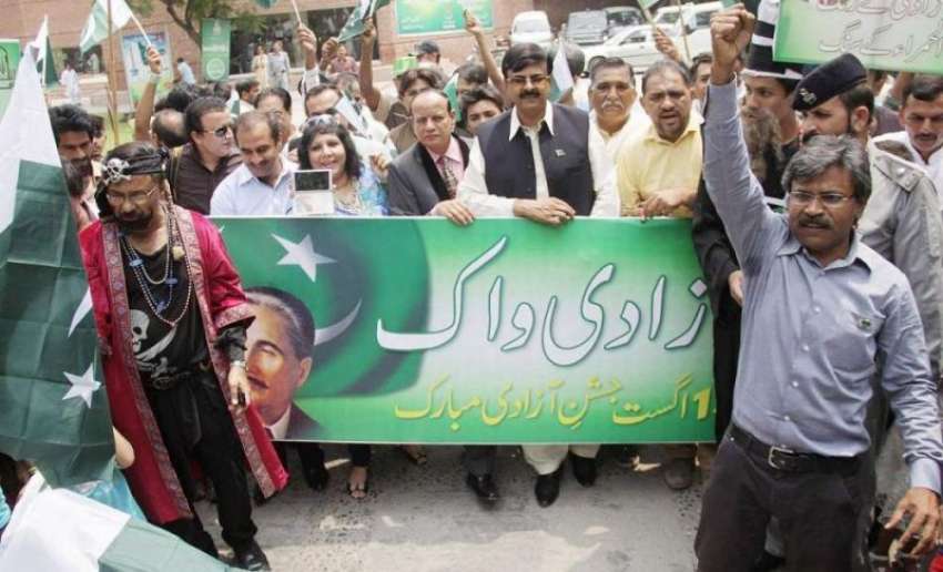 لاہور: جشن آزادی کے موقع پر الحمراء ہال میں آزادی واک کی ..