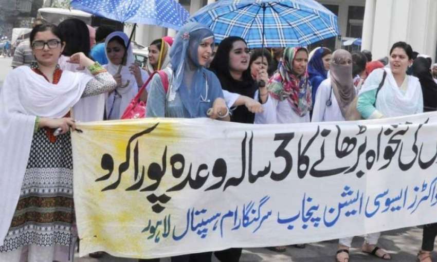  لاہور: ینگ ڈاکٹرز اپنے مطالبات کے حق میں مال روڈ پر احتجاج ..