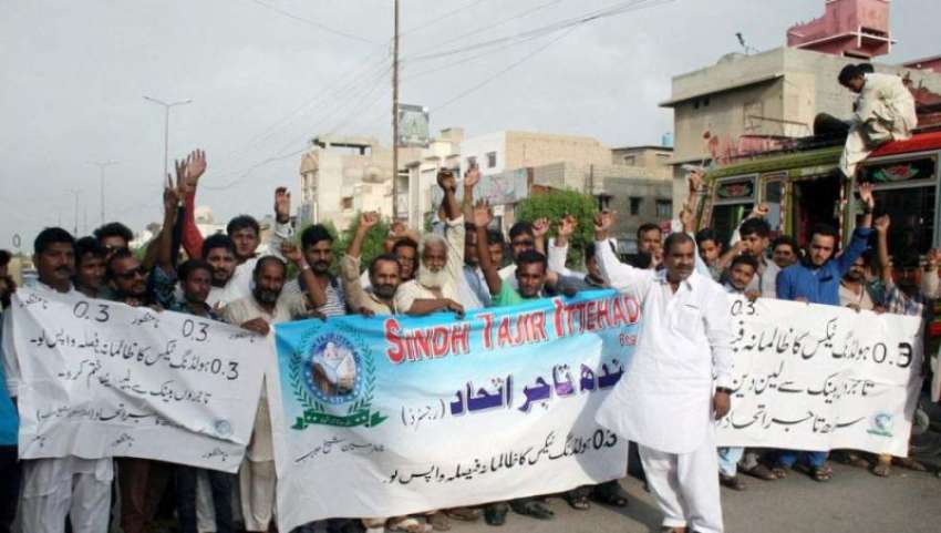کراچی: کورنگی کے تاجر حکومت کی جانب سے 0.3 ٹیکس عائد کرنے کے ..