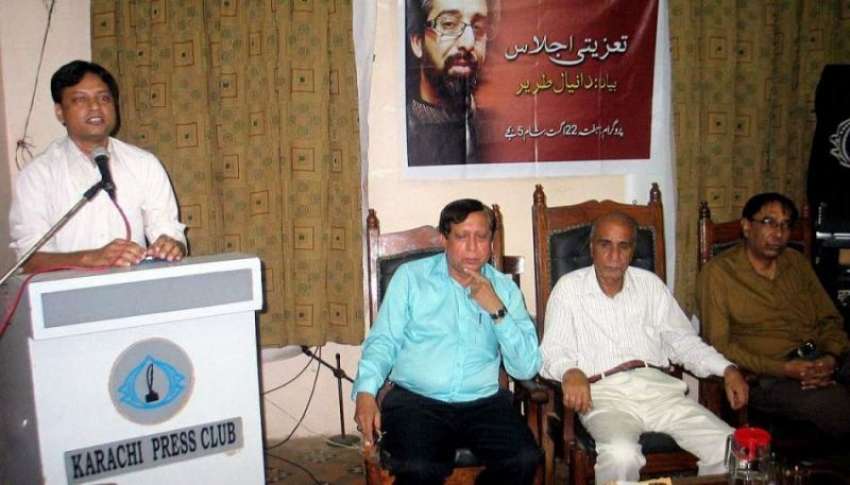 کراچی: پریس کلب میں شاعر، نقاد اور لیکچرار دانیال طریر کے ..