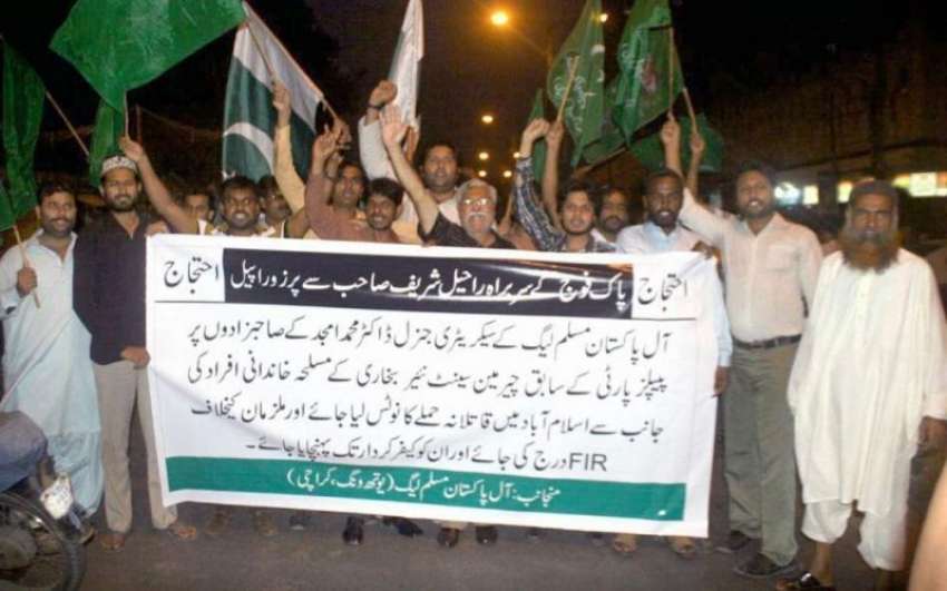 کراچی: پریس کلب کے سامنے آل پاکستان مسلم لیگ کے کارکنان احتجاج ..