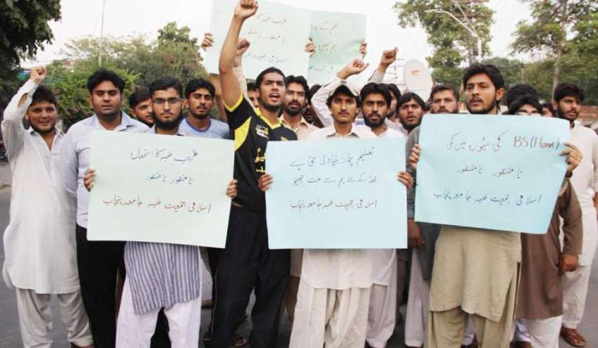 لاہور: اسلام جمعیت طلبہ کے اراکین اپنے مطالبات کے حق میں ..