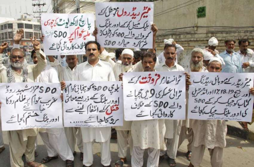 لاہور: غازی آباد کے رہائشی اپنے مطالبات کے حق میں احتجاج ..