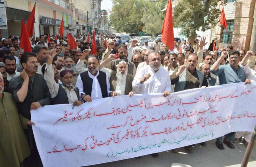 کوئٹہ: پاکستان ورکرز کنفیڈریشن بلوچستان کے زیر اہتمام اپنے ..