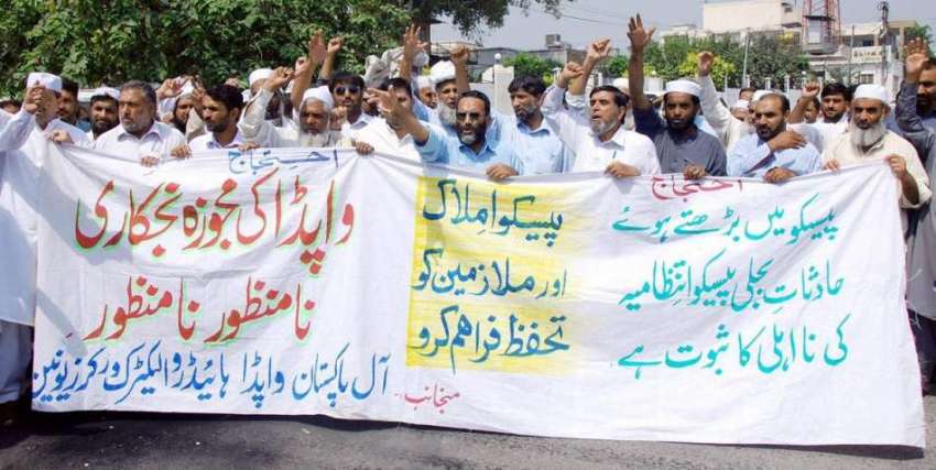 پشاور: آل پاکستان واپڈا ہائیڈرو الیکٹرک ورکرز یونین کے ملازمین ..