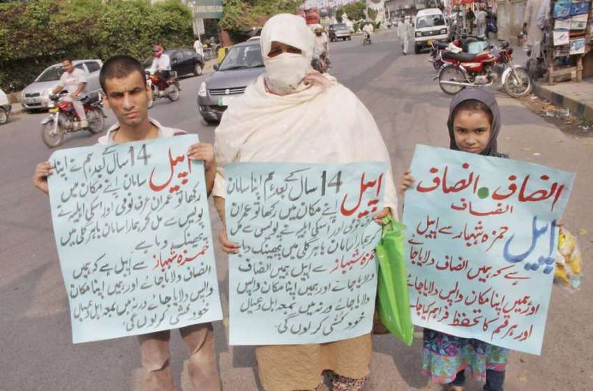 لاہور: قلعہ گجر سنگھ کی رہائشی خاتون اپنے بچوں کے ہمراہ قبضہ ..