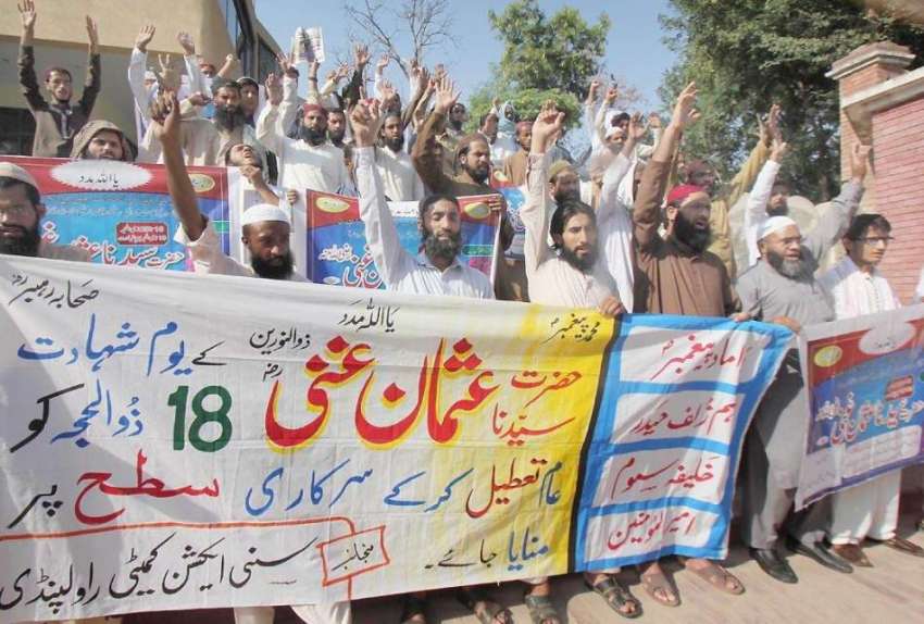 راولپنڈی: حضرت عثمان غنی کے یوم شہادت کے موقع پر سنی ایکشن ..