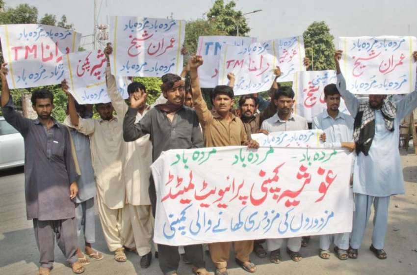 لاہور: مزدور اپنے مطالبات کے حق میں پریس کلب کے باہر احتجاج ..