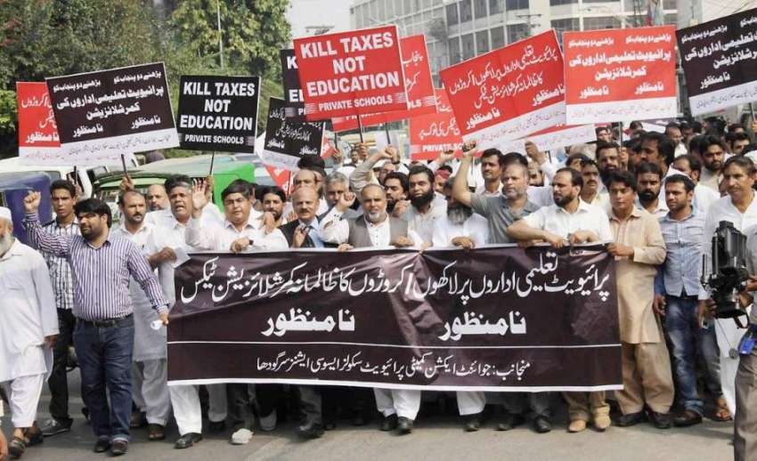 لاہور: جوائنٹ ایکشن کمیٹی پرائیوٹ سکولز ایسوسی ایشنز سرگودھا ..