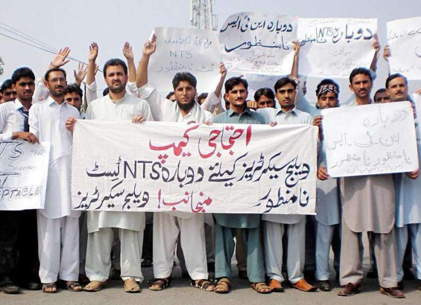 پشاور: ویلج سیکرٹریز ملازمین اپنے مطالبات کے حق میں احتجاجی ..