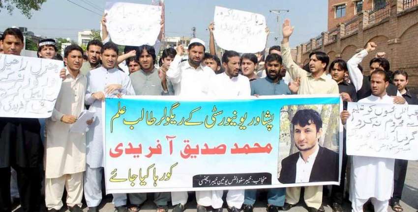 پشاور: خیبر سٹوڈنٹس یونین خیبر ایجنسی کے طلباء اپنے مطالبات ..