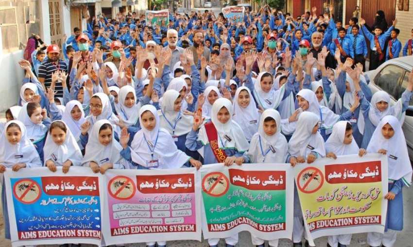 راولپنڈی: ایمز ایجوکیشن سسٹم کی طرف سے ڈینگی آگاہی واک میں ..