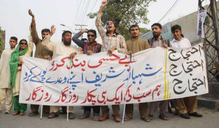 لاہور: نابینا افراد اپنے مطالبات کے حق میں پریس کلب کے باہر ..