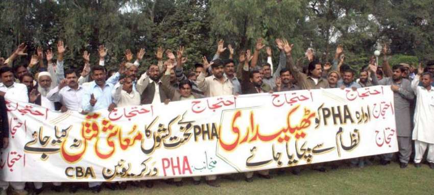 لاہور: پی ایچ اے ورکرز یونین کے زیر اہتمام محکمے کو ٹھیکیداری ..