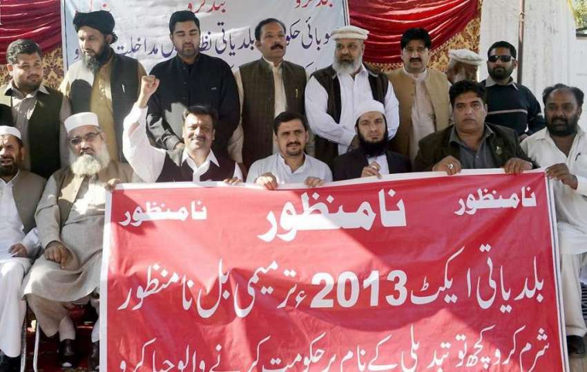 پشاور: ڈسٹرکٹ اپوزیشن ممبران صوبائی حکومت کے خلاف دھرنا ..