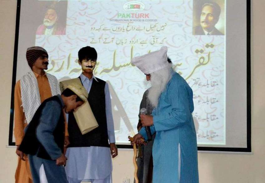 اسلام آباد: پاک ترک انٹرنیشنل سکول میں ہفتہ اردو کی اختتامی ..