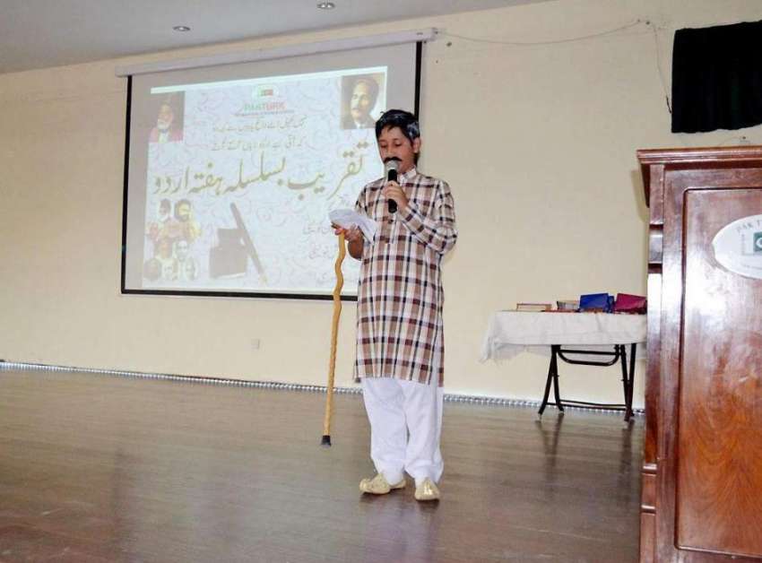 اسلام آباد: پاک ترک انٹرنیشنل سکول میں ہفتہ اردو کی اختتامی ..