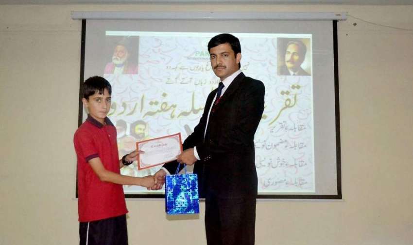 اسلام آباد: پاک ترک انٹرنیشنل سکول اسلام آباد میں ہفتہ اردو ..