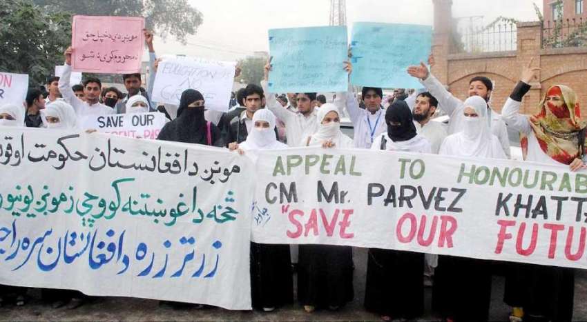 پشاور: افغانی سٹوڈنٹس اپنے مطالبات کے حق میں احتجاجی مظاہرہ ..