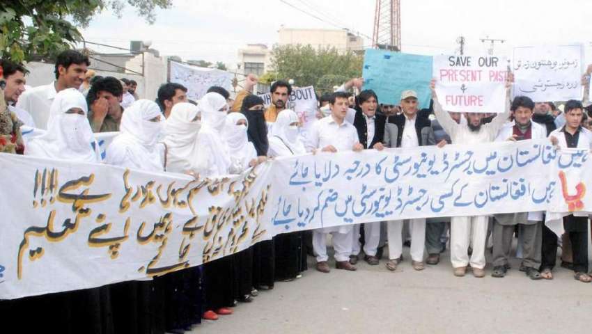 پشاور: افغان سٹوڈنٹس اپنے مطالبات کے حق میں احتجاجی مظاہرہ ..
