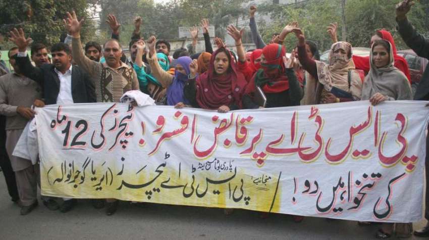 لاہور: گجرانوالہ کے پی ایس ٹی اے ٹیچرز اپنے مطالبات کے حق ..