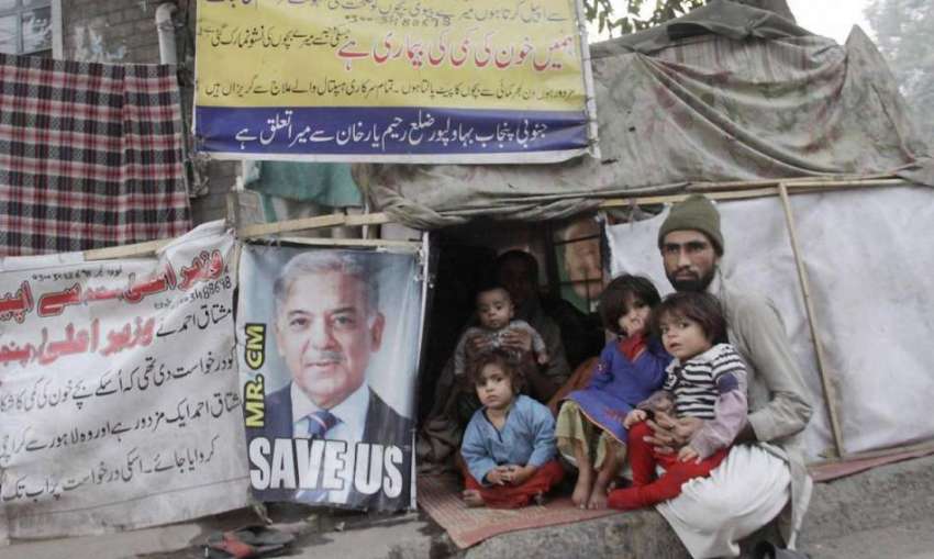 لاہور: ضلع رحیم یار خان کے رہائشی مالی امداد کے لیے پریس ..