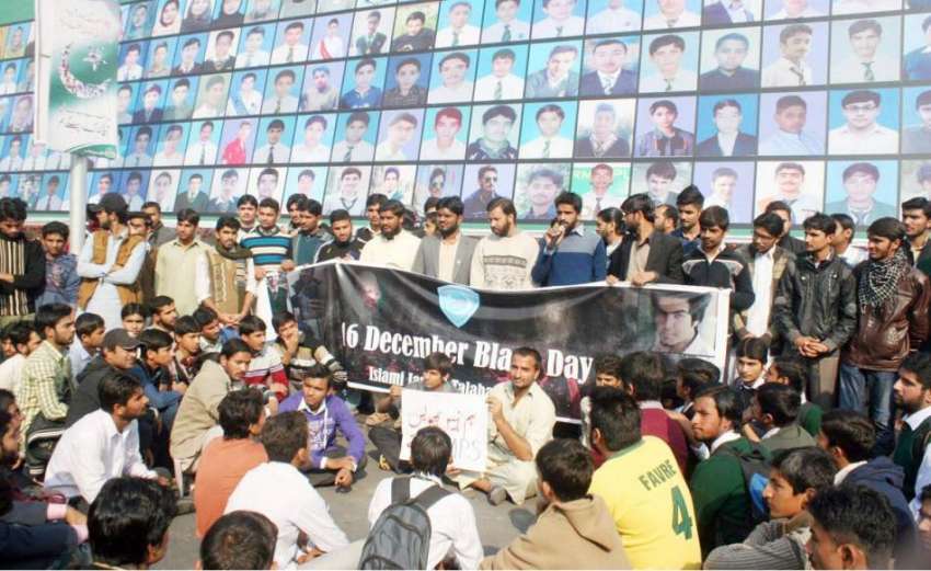 لاہور: اسلام جمعیت طلبہ کے زیر اہتمام آرمی پبلک سکول پشاور ..